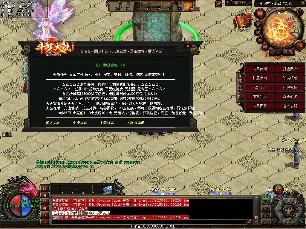 图片[37]-斗罗大陆高属性超变-自动拾取回收穿戴挂机