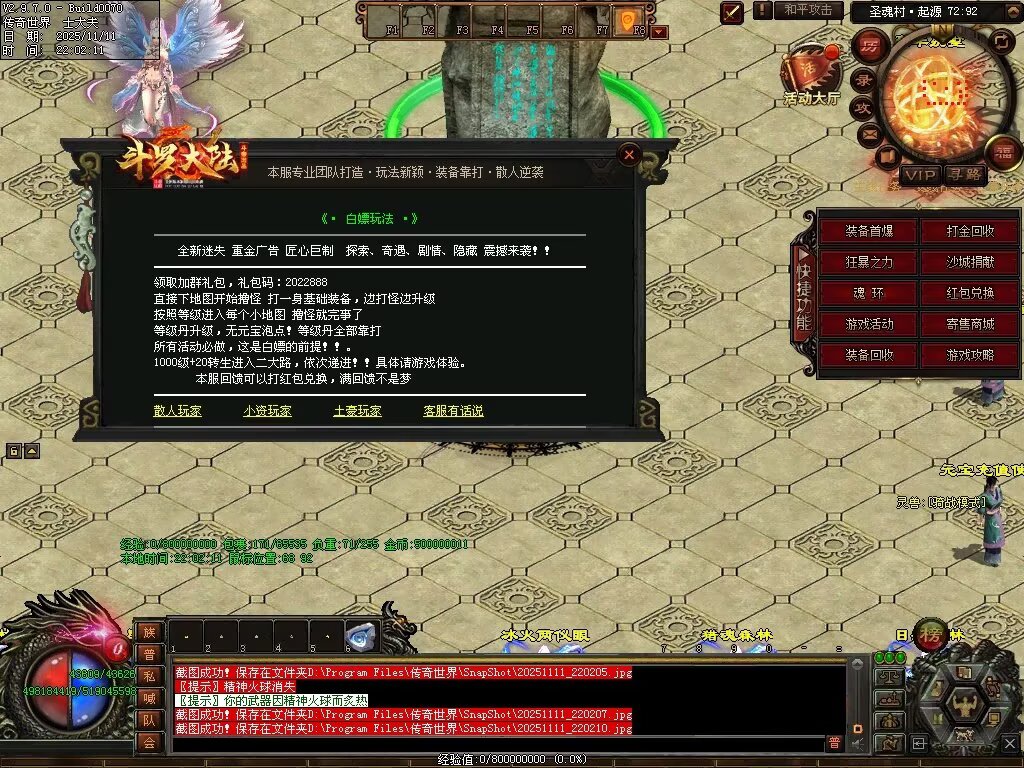 图片[38]-斗罗大陆高属性超变-自动拾取回收穿戴挂机