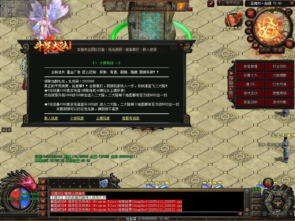 图片[39]-斗罗大陆高属性超变-自动拾取回收穿戴挂机