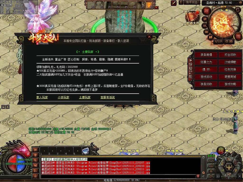 图片[40]-斗罗大陆高属性超变-自动拾取回收穿戴挂机