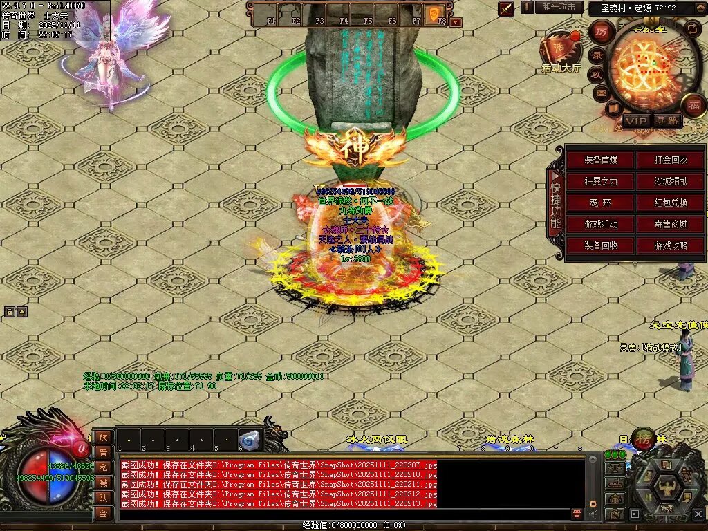 图片[41]-斗罗大陆高属性超变-自动拾取回收穿戴挂机