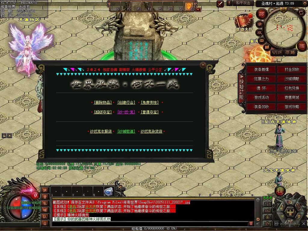 图片[42]-斗罗大陆高属性超变-自动拾取回收穿戴挂机