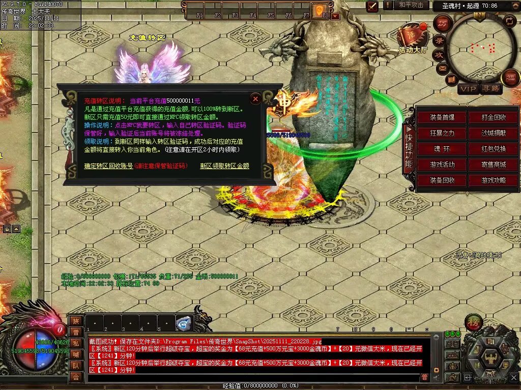 图片[43]-斗罗大陆高属性超变-自动拾取回收穿戴挂机