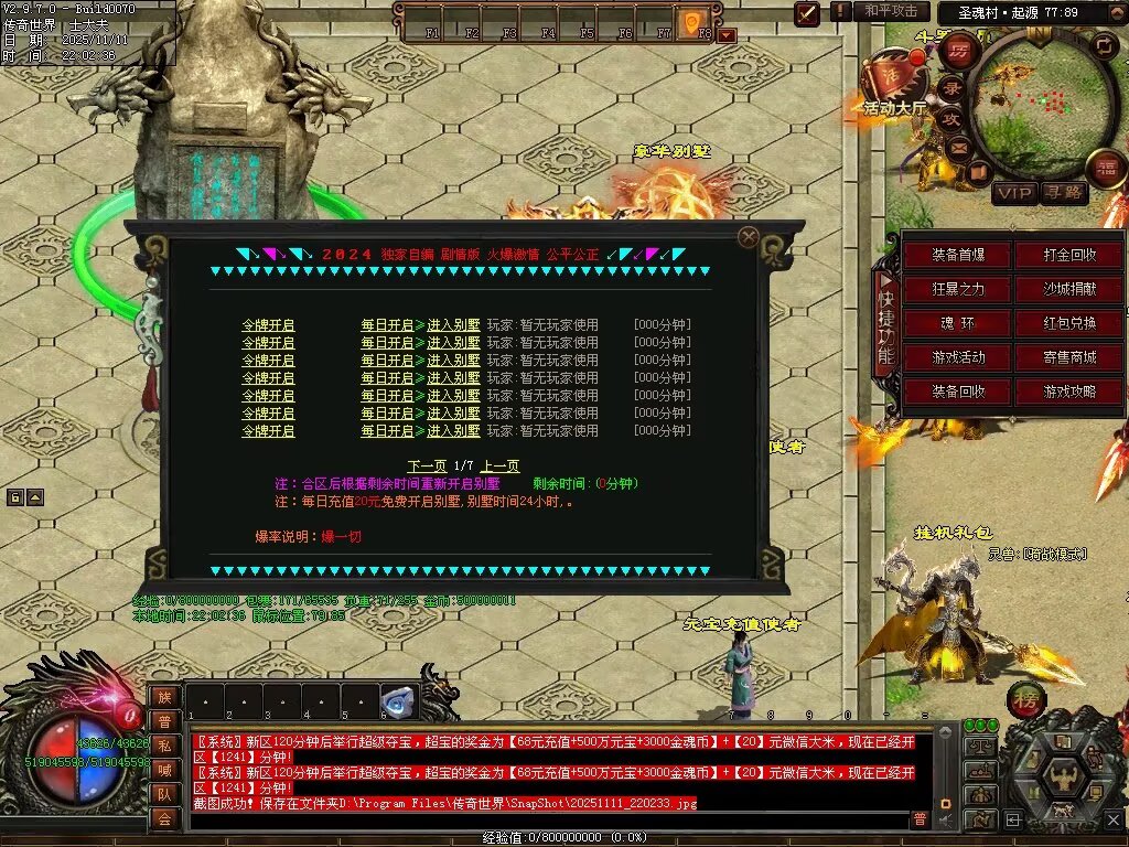 图片[44]-斗罗大陆高属性超变-自动拾取回收穿戴挂机