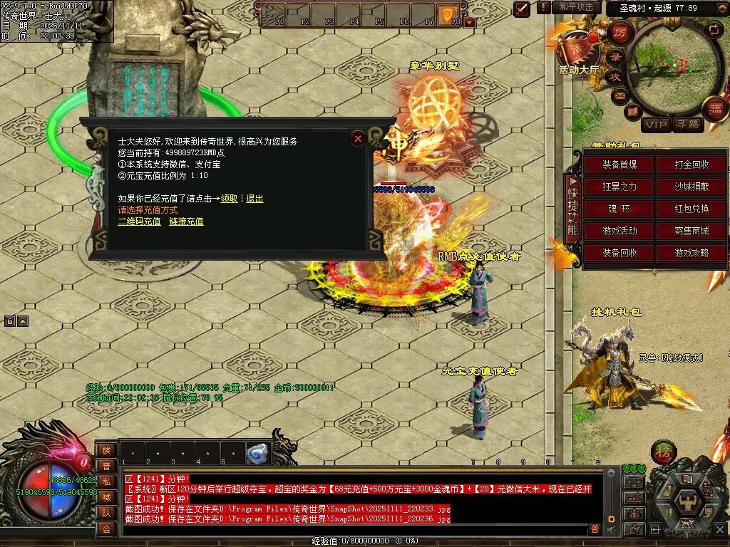 图片[45]-斗罗大陆高属性超变-自动拾取回收穿戴挂机