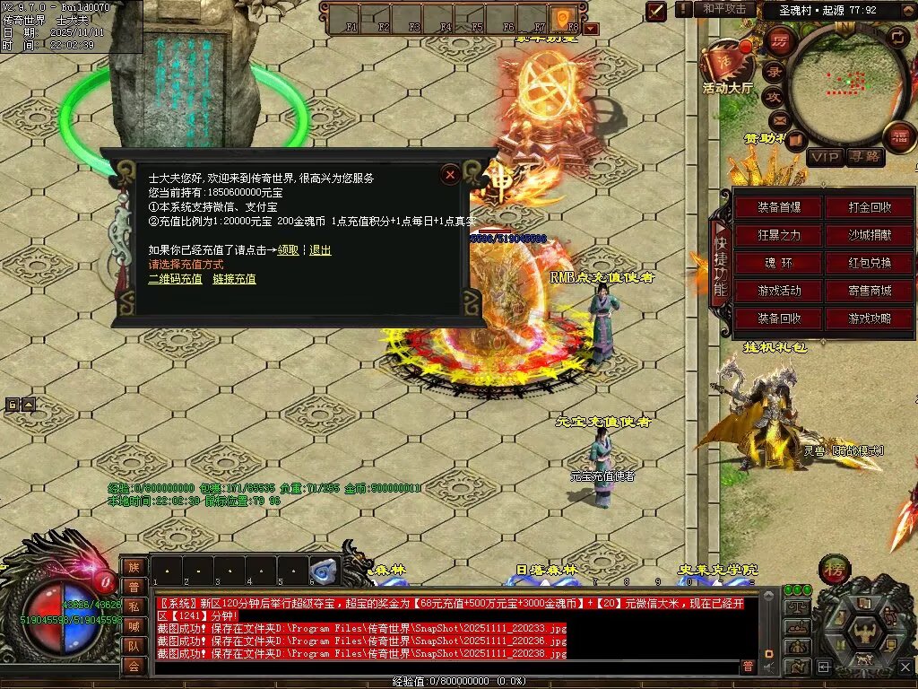 图片[46]-斗罗大陆高属性超变-自动拾取回收穿戴挂机