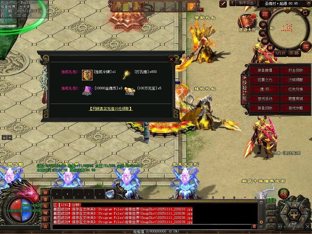 图片[47]-斗罗大陆高属性超变-自动拾取回收穿戴挂机