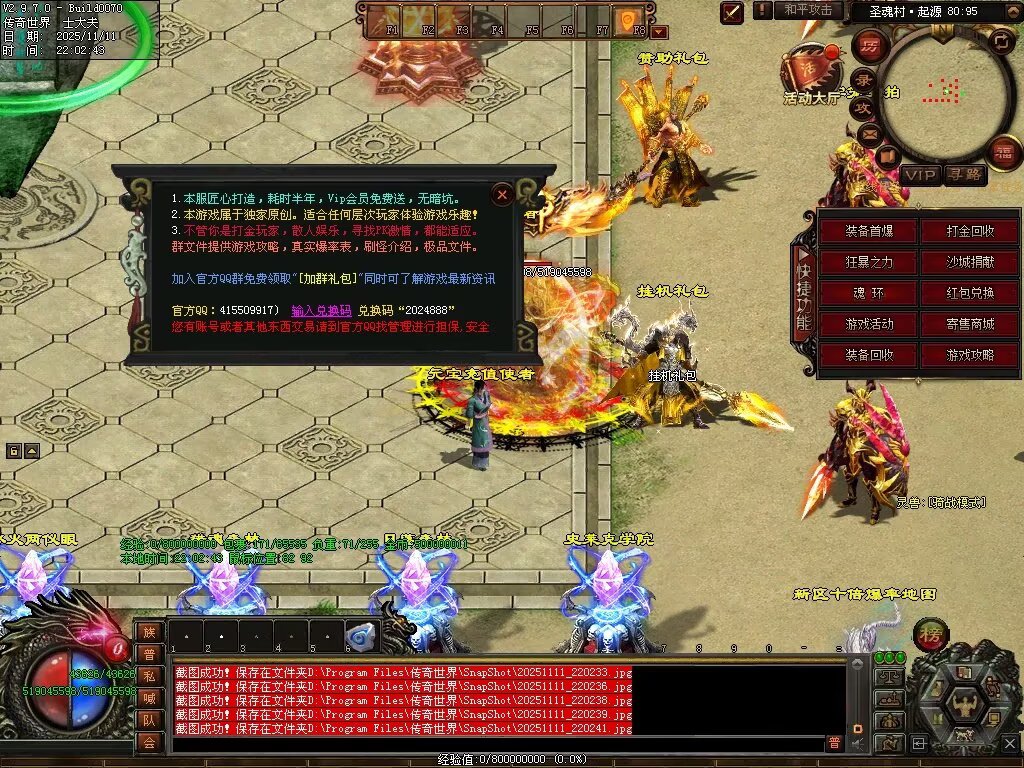 图片[48]-斗罗大陆高属性超变-自动拾取回收穿戴挂机