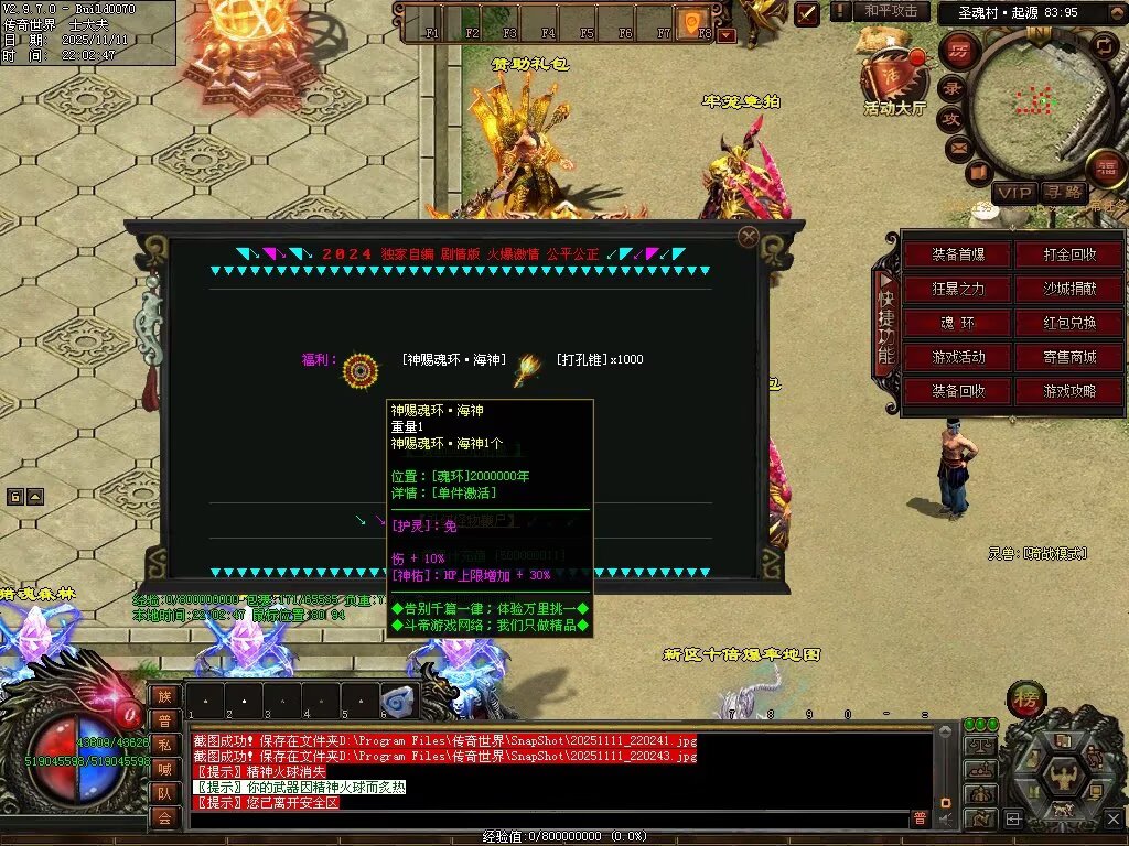 图片[49]-斗罗大陆高属性超变-自动拾取回收穿戴挂机