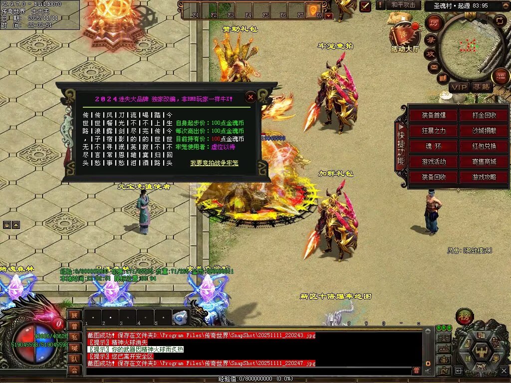 图片[50]-斗罗大陆高属性超变-自动拾取回收穿戴挂机