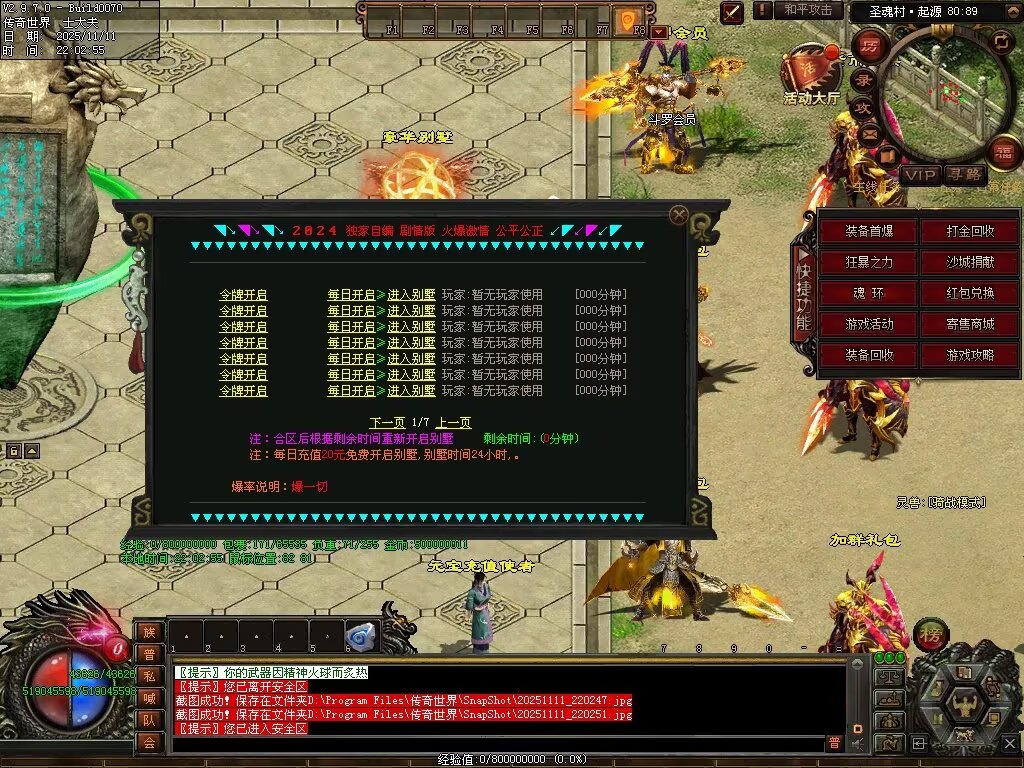 图片[51]-斗罗大陆高属性超变-自动拾取回收穿戴挂机