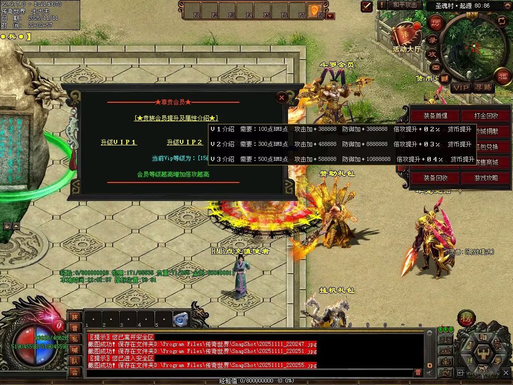 图片[52]-斗罗大陆高属性超变-自动拾取回收穿戴挂机