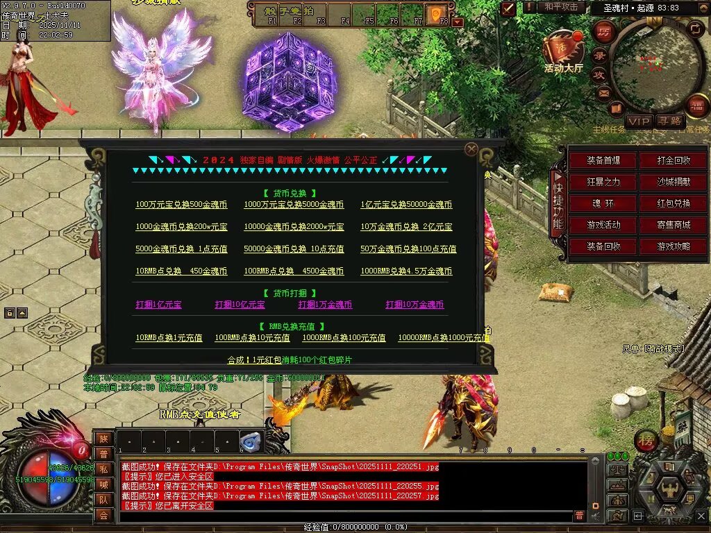 图片[53]-斗罗大陆高属性超变-自动拾取回收穿戴挂机