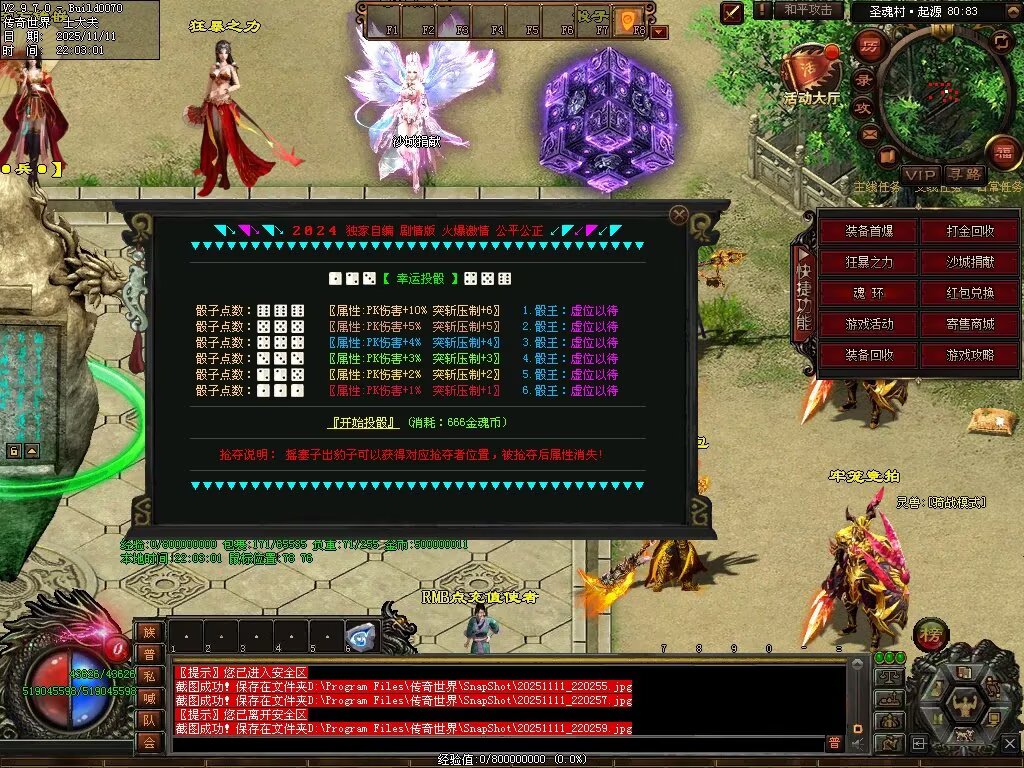 图片[54]-斗罗大陆高属性超变-自动拾取回收穿戴挂机