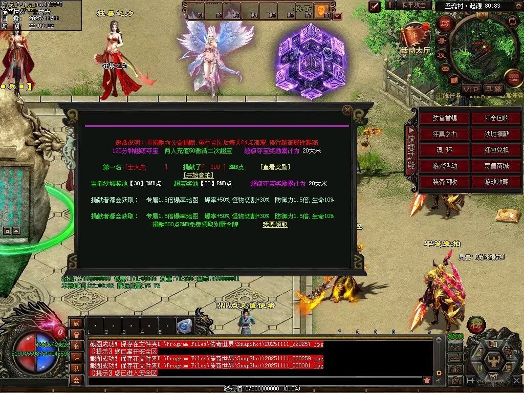 图片[55]-斗罗大陆高属性超变-自动拾取回收穿戴挂机