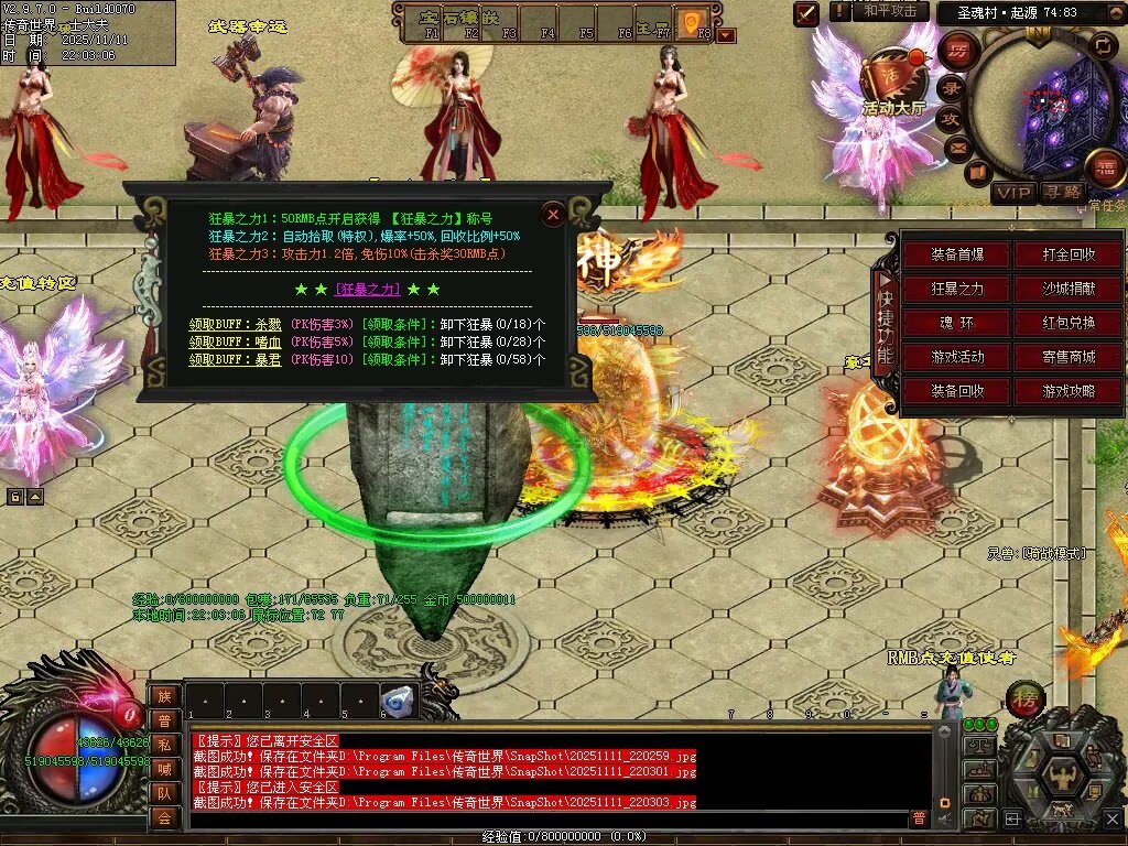 图片[56]-斗罗大陆高属性超变-自动拾取回收穿戴挂机