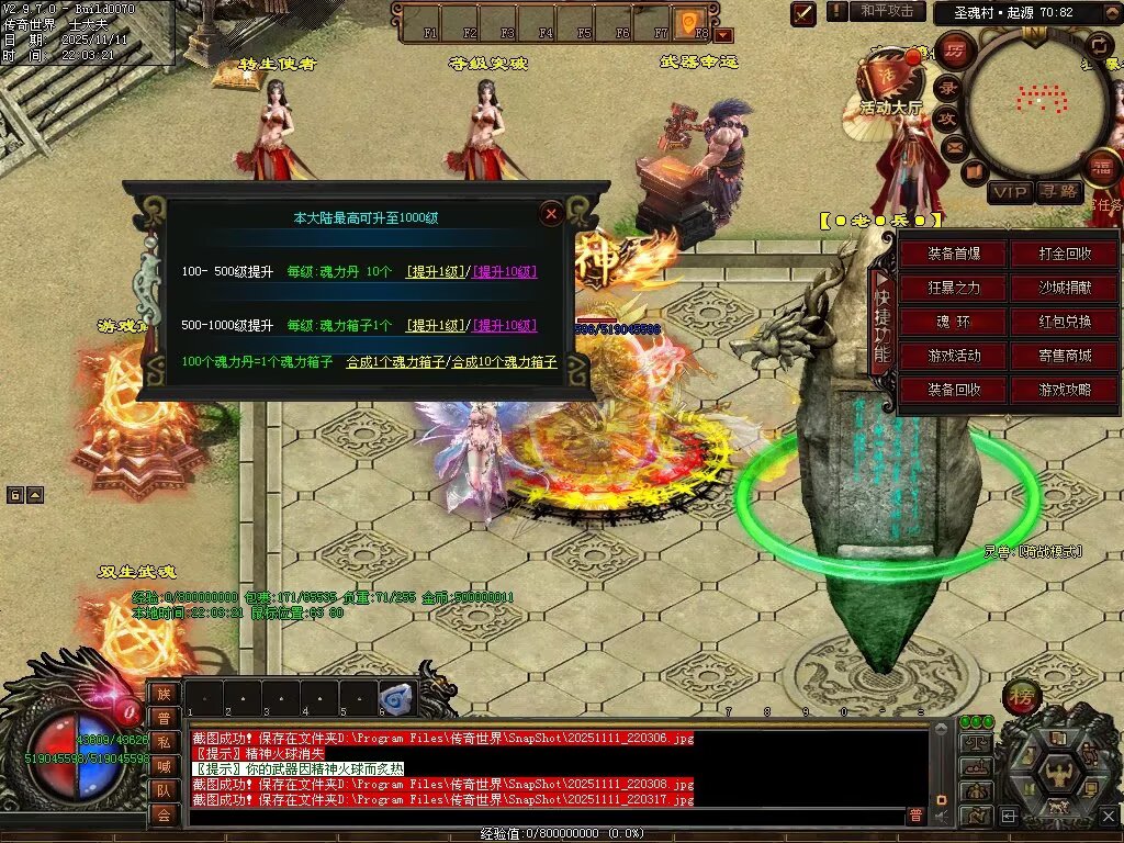 图片[59]-斗罗大陆高属性超变-自动拾取回收穿戴挂机