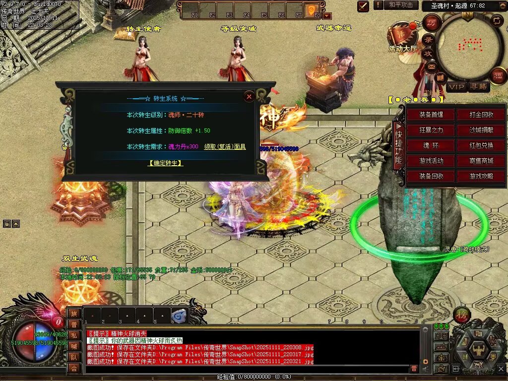 图片[60]-斗罗大陆高属性超变-自动拾取回收穿戴挂机