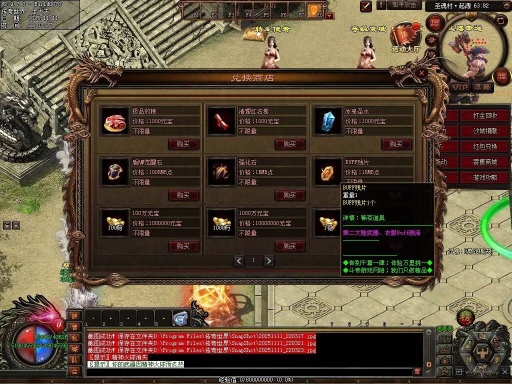 图片[61]-斗罗大陆高属性超变-自动拾取回收穿戴挂机