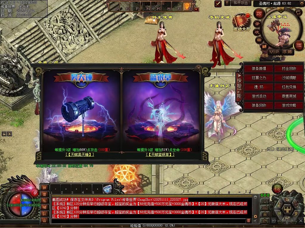 图片[62]-斗罗大陆高属性超变-自动拾取回收穿戴挂机