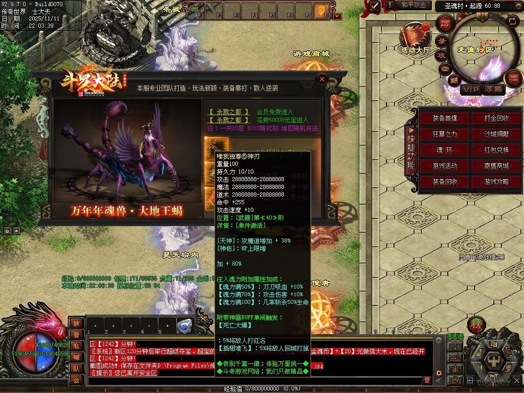 图片[63]-斗罗大陆高属性超变-自动拾取回收穿戴挂机