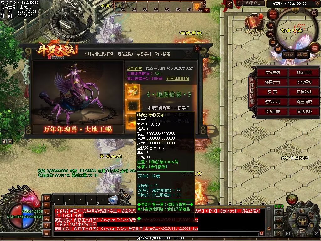 图片[64]-斗罗大陆高属性超变-自动拾取回收穿戴挂机