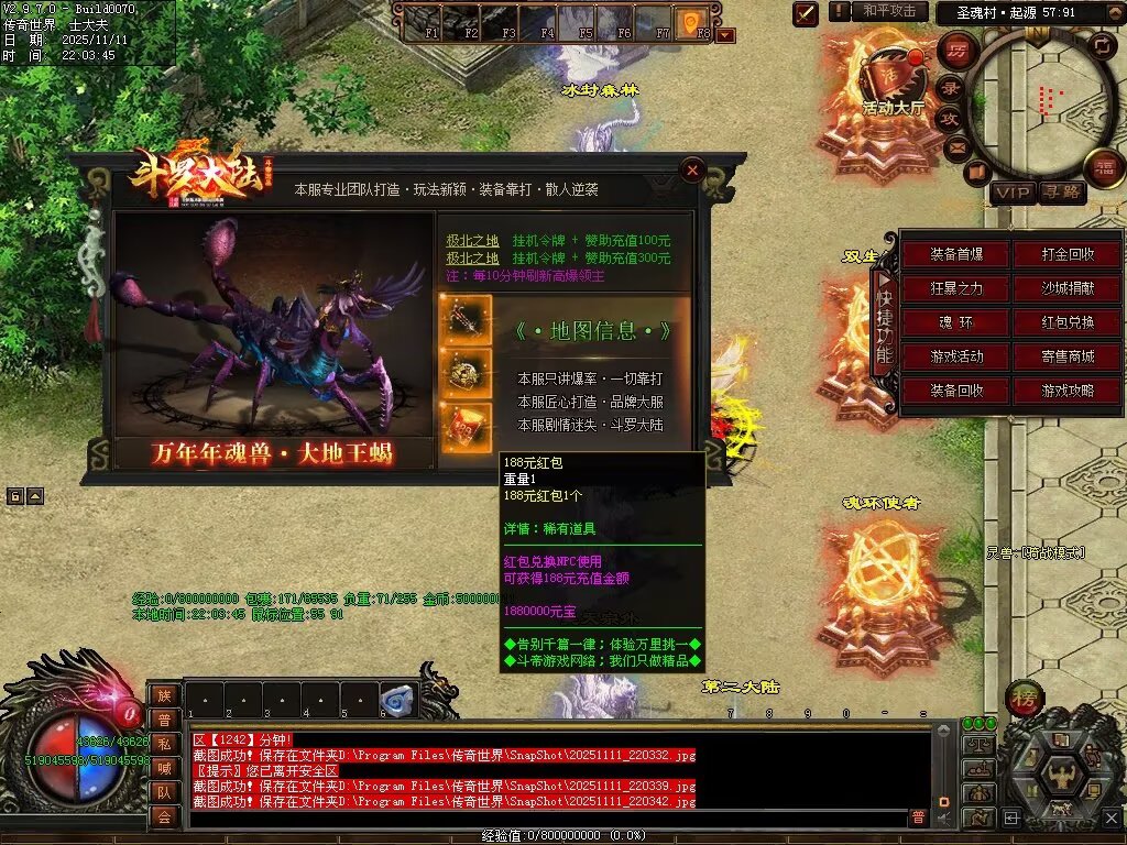 图片[65]-斗罗大陆高属性超变-自动拾取回收穿戴挂机