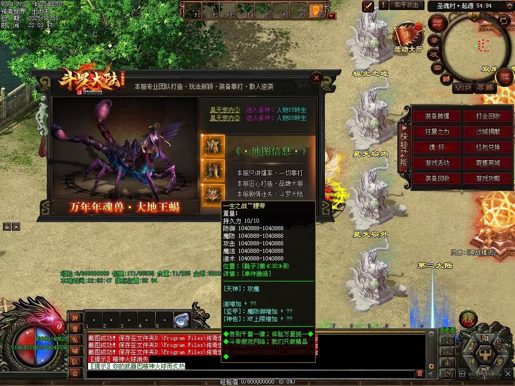 图片[66]-斗罗大陆高属性超变-自动拾取回收穿戴挂机