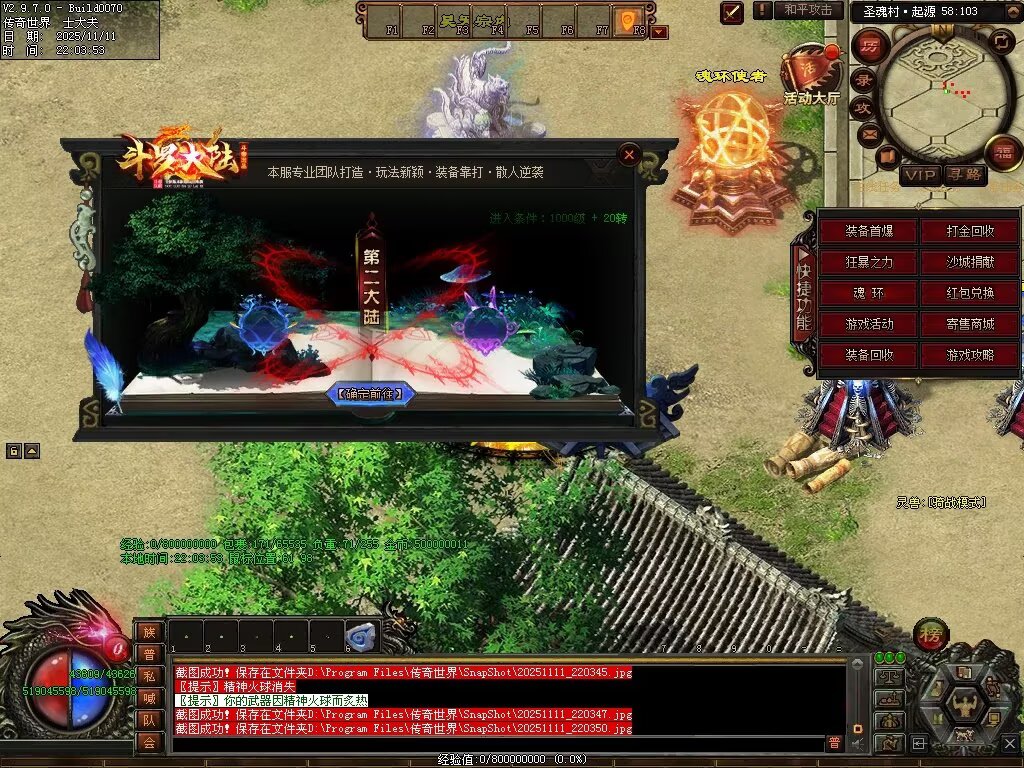 图片[68]-斗罗大陆高属性超变-自动拾取回收穿戴挂机