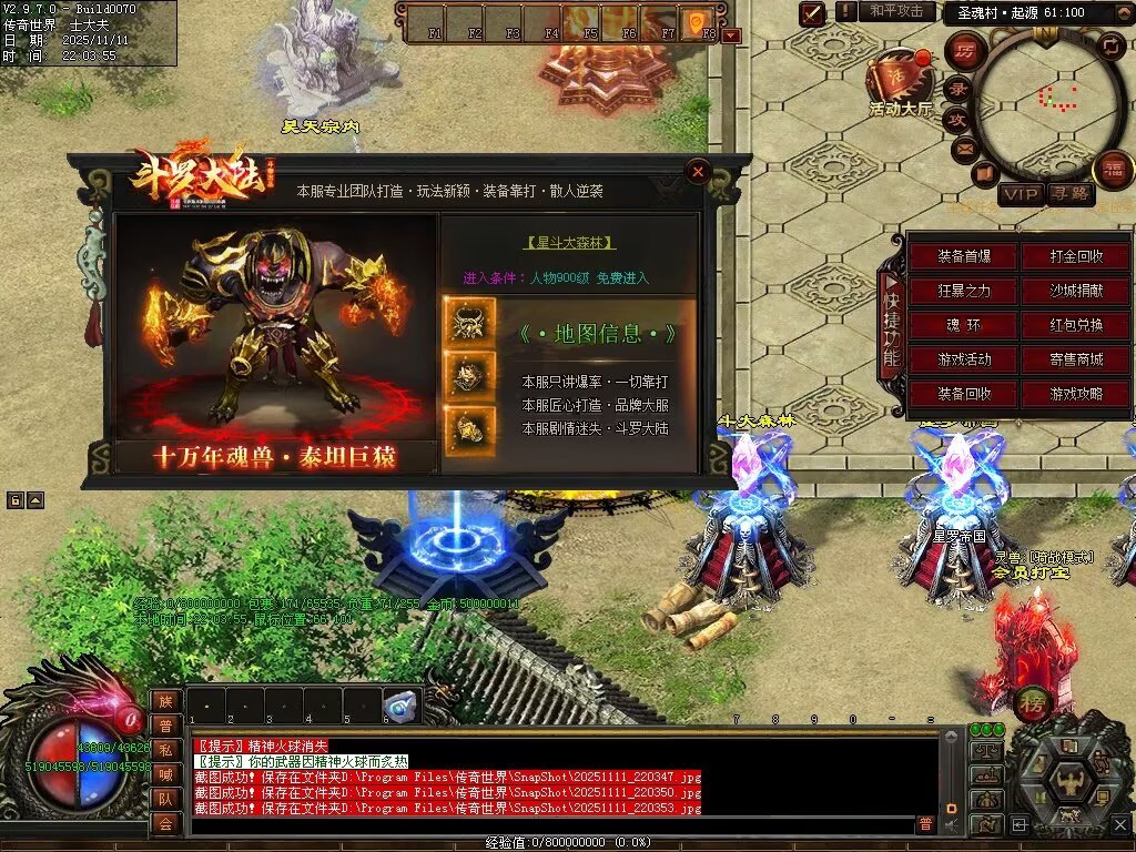 图片[69]-斗罗大陆高属性超变-自动拾取回收穿戴挂机