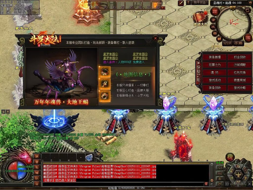 图片[70]-斗罗大陆高属性超变-自动拾取回收穿戴挂机