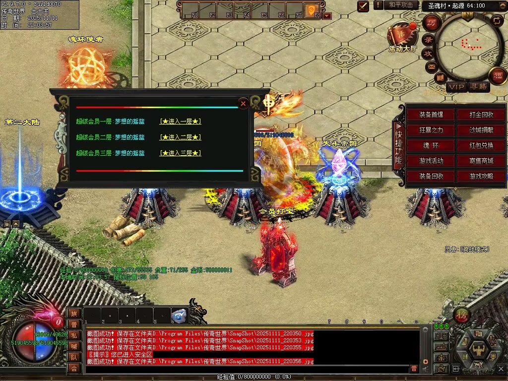 图片[71]-斗罗大陆高属性超变-自动拾取回收穿戴挂机