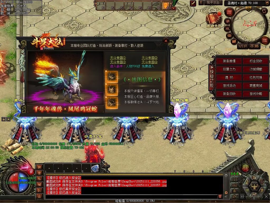 图片[72]-斗罗大陆高属性超变-自动拾取回收穿戴挂机