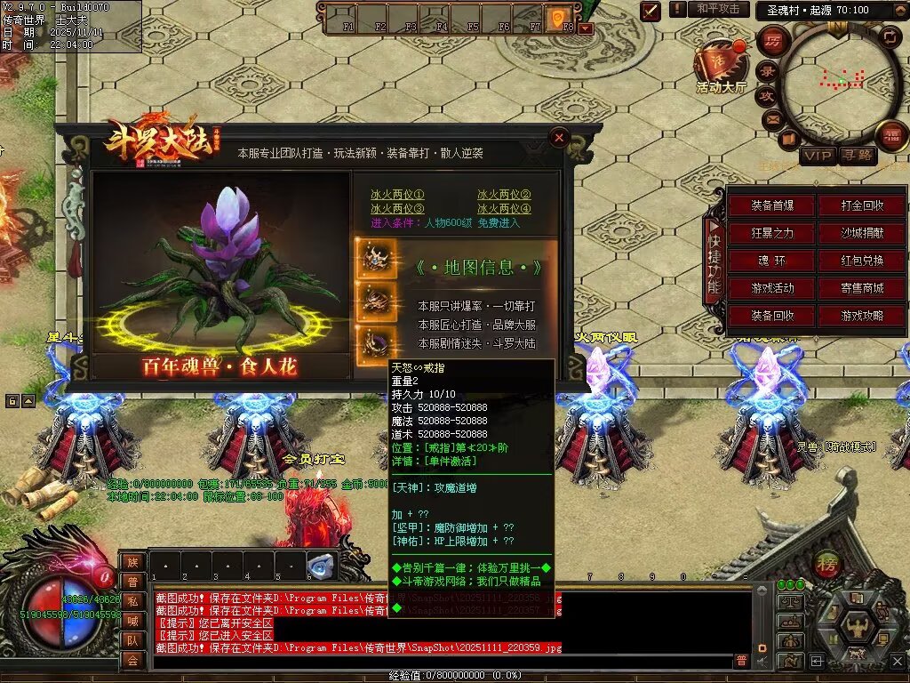 图片[73]-斗罗大陆高属性超变-自动拾取回收穿戴挂机