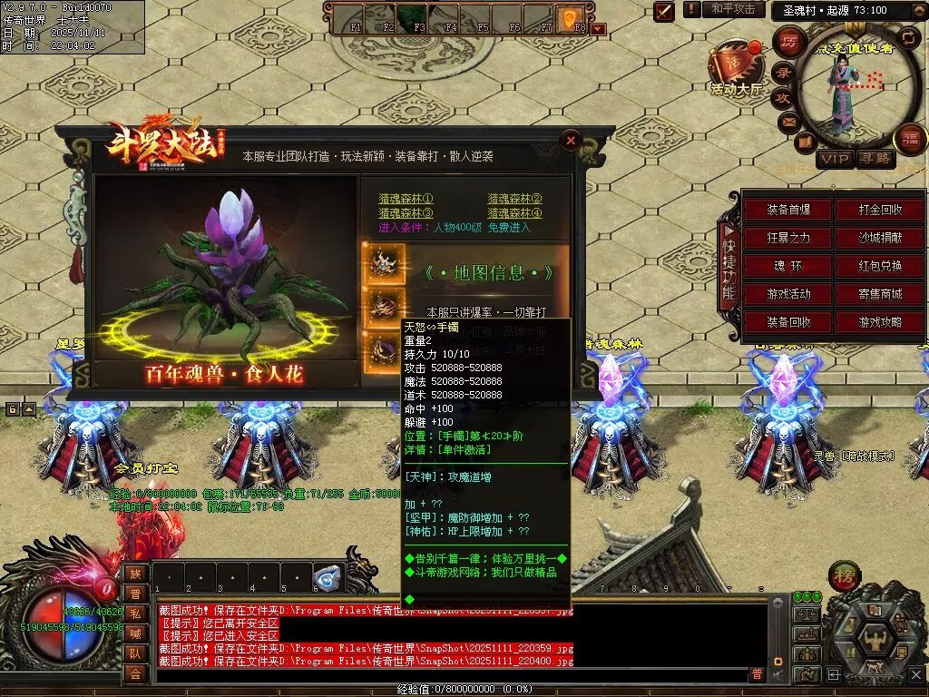 图片[74]-斗罗大陆高属性超变-自动拾取回收穿戴挂机