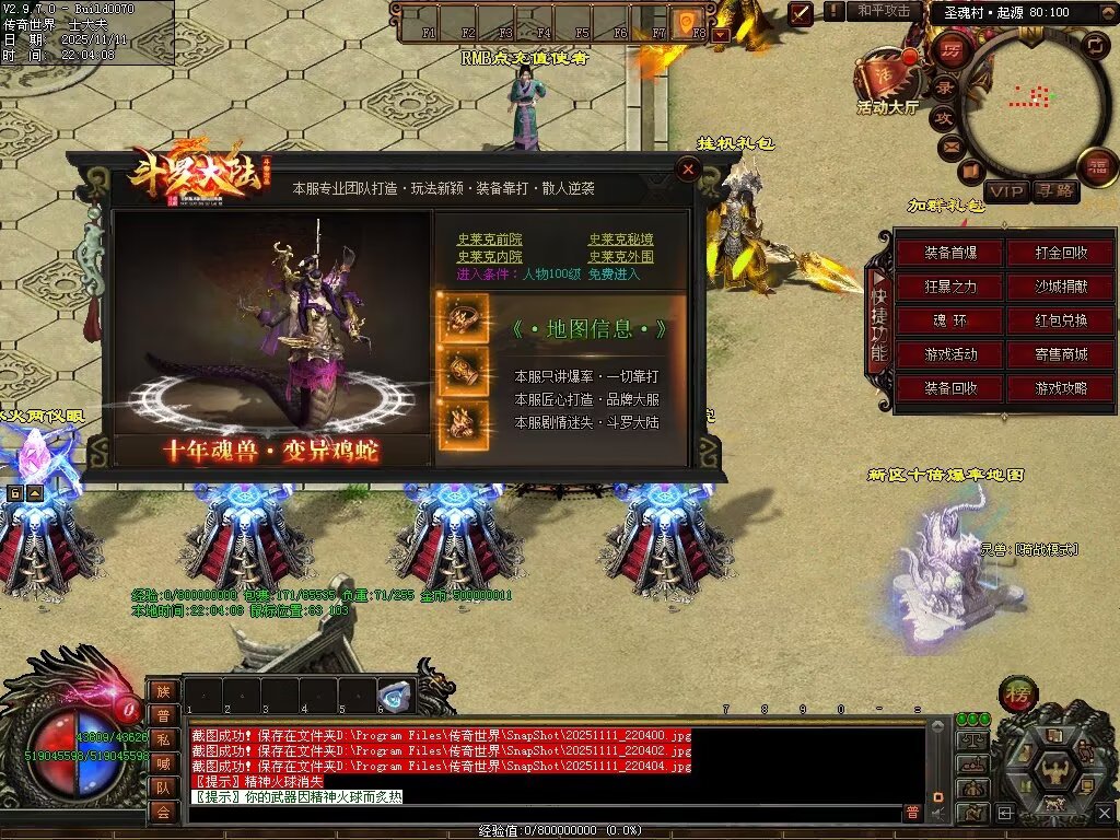 图片[76]-斗罗大陆高属性超变-自动拾取回收穿戴挂机