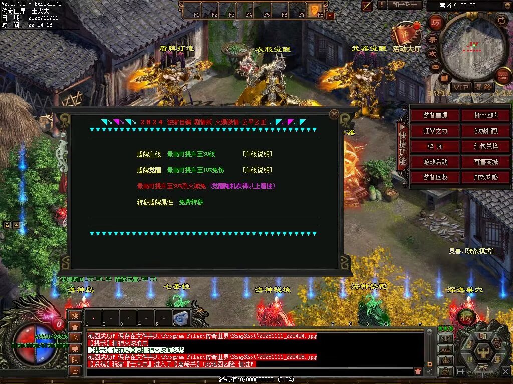 图片[77]-斗罗大陆高属性超变-自动拾取回收穿戴挂机