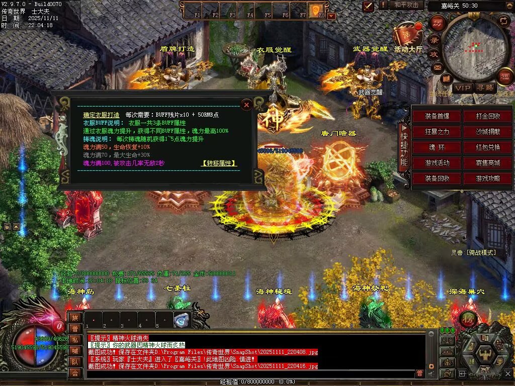 图片[78]-斗罗大陆高属性超变-自动拾取回收穿戴挂机