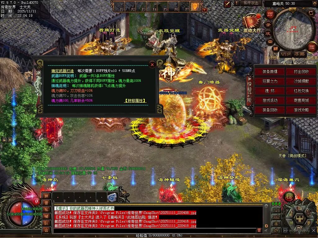 图片[79]-斗罗大陆高属性超变-自动拾取回收穿戴挂机