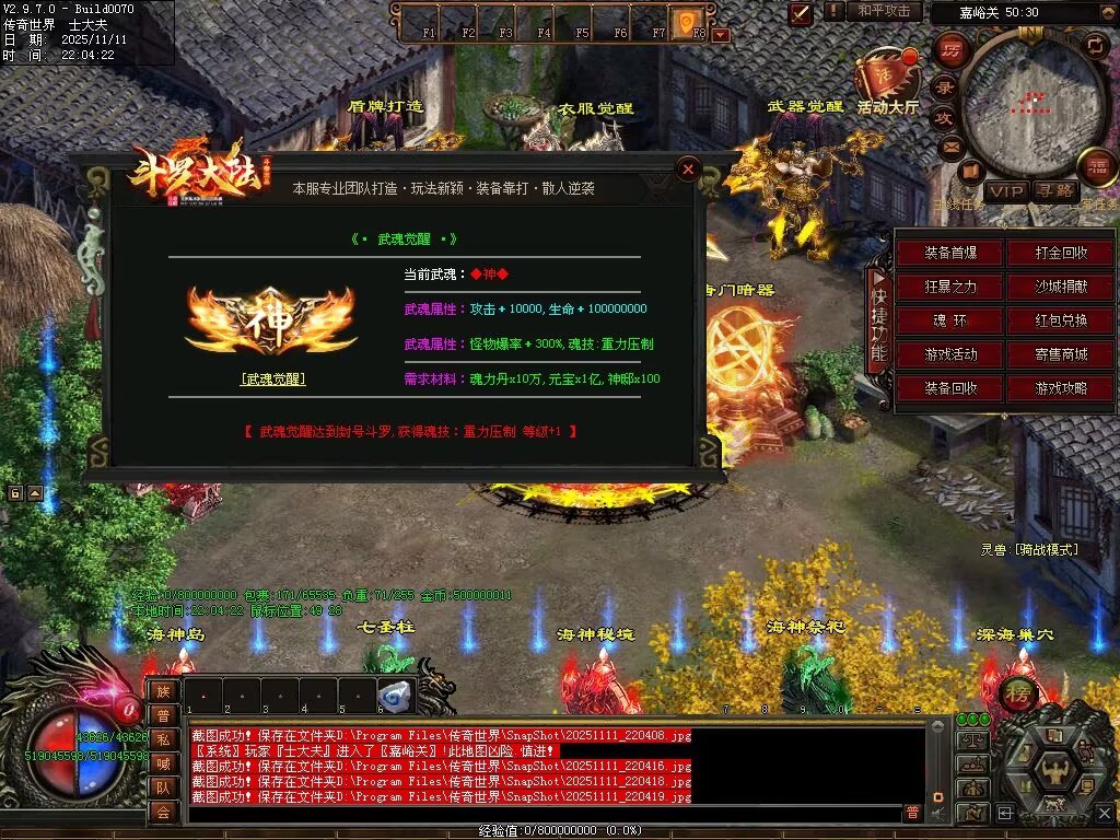 图片[80]-斗罗大陆高属性超变-自动拾取回收穿戴挂机