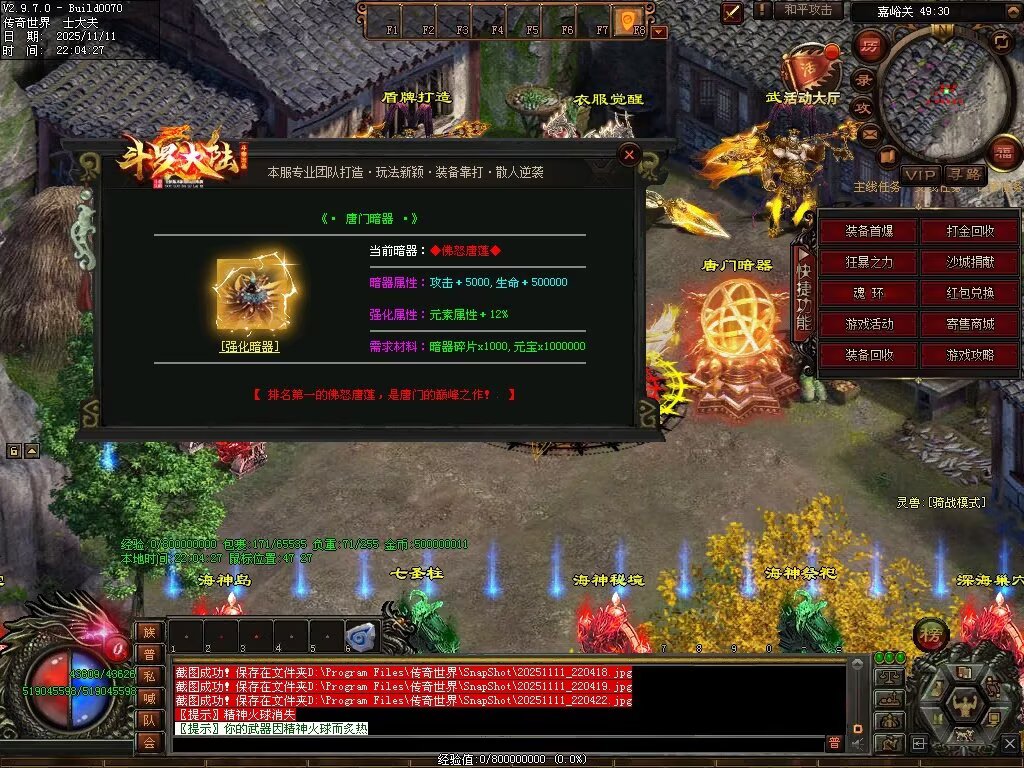 图片[81]-斗罗大陆高属性超变-自动拾取回收穿戴挂机