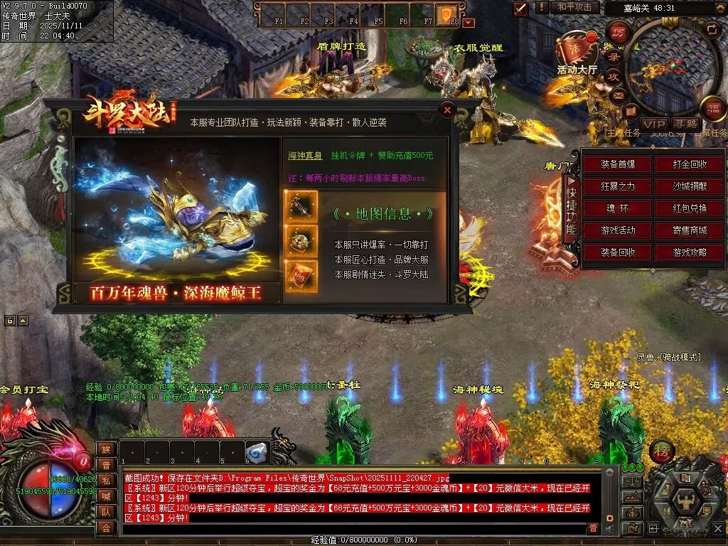 图片[82]-斗罗大陆高属性超变-自动拾取回收穿戴挂机