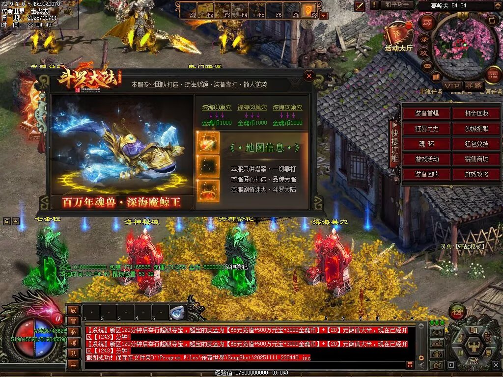 图片[83]-斗罗大陆高属性超变-自动拾取回收穿戴挂机