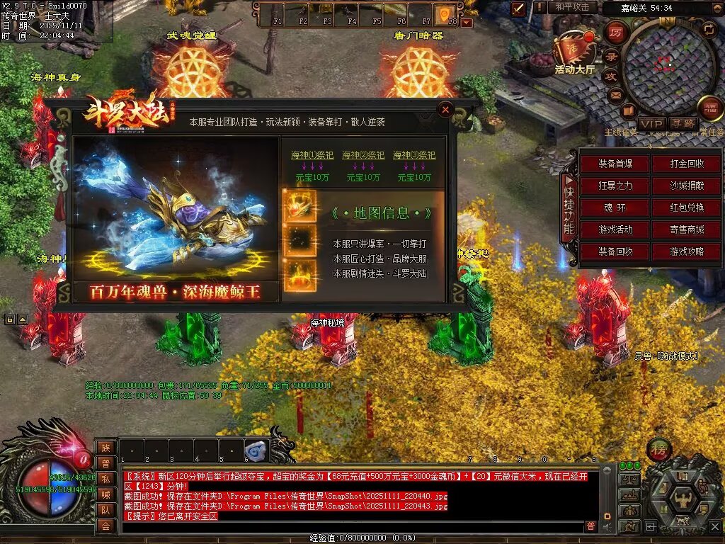 图片[84]-斗罗大陆高属性超变-自动拾取回收穿戴挂机