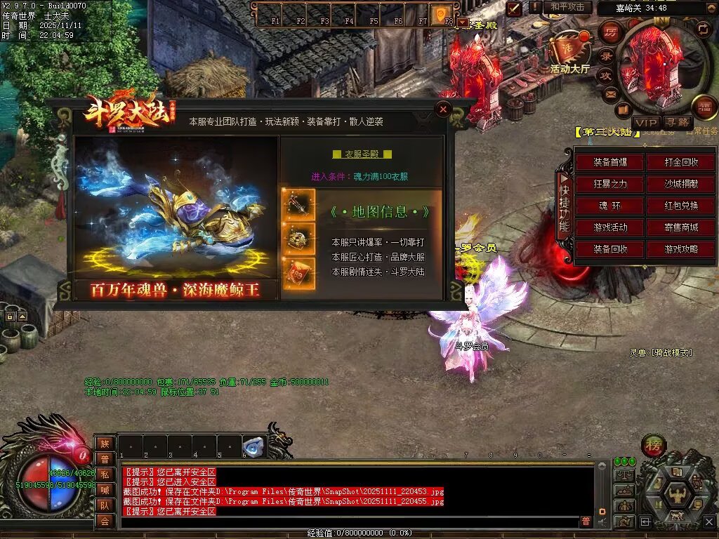 图片[89]-斗罗大陆高属性超变-自动拾取回收穿戴挂机