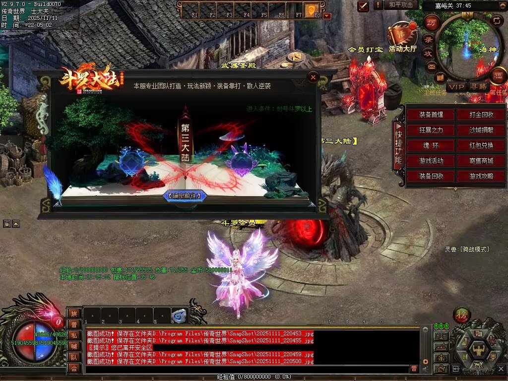 图片[91]-斗罗大陆高属性超变-自动拾取回收穿戴挂机