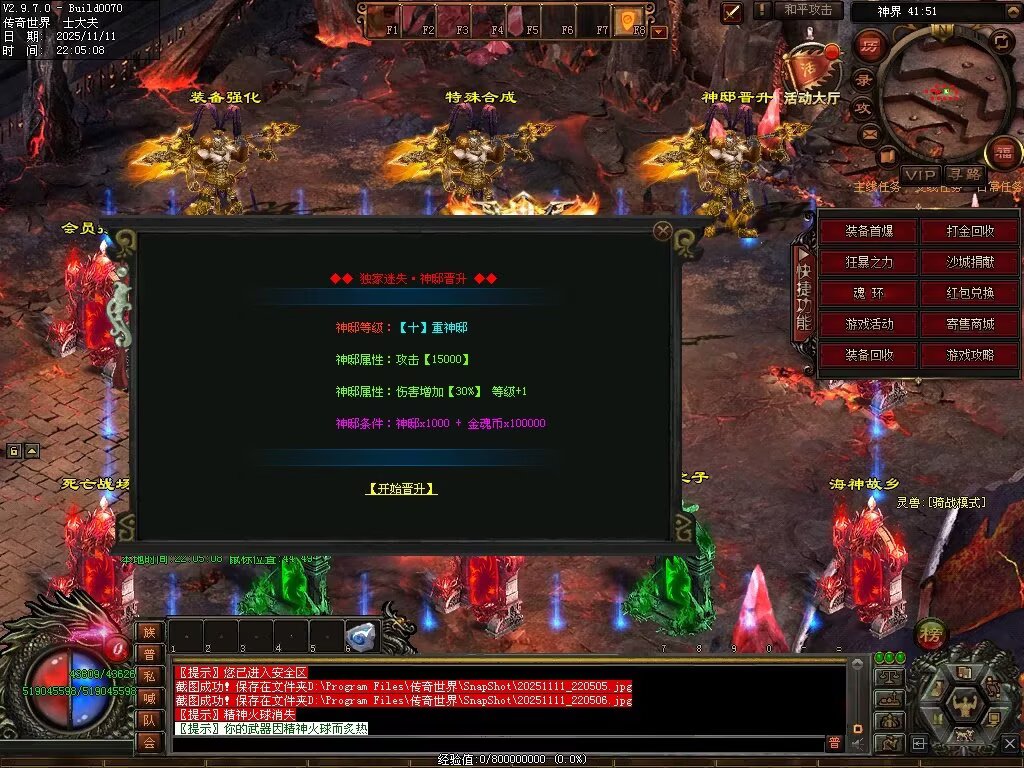 图片[94]-斗罗大陆高属性超变-自动拾取回收穿戴挂机