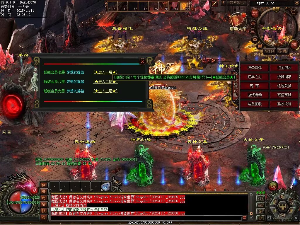 图片[95]-斗罗大陆高属性超变-自动拾取回收穿戴挂机