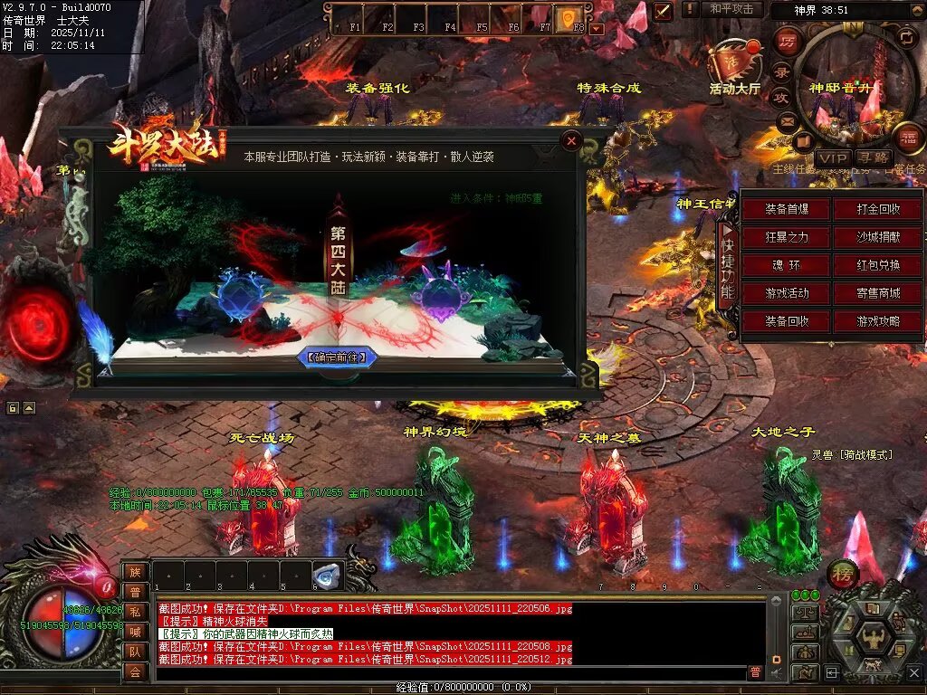 图片[96]-斗罗大陆高属性超变-自动拾取回收穿戴挂机