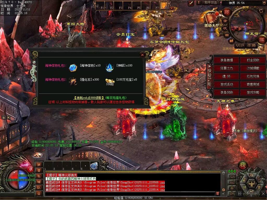 图片[97]-斗罗大陆高属性超变-自动拾取回收穿戴挂机